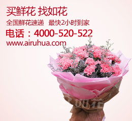 成都大邑鲜花最快1小时送达免费送花订花热线