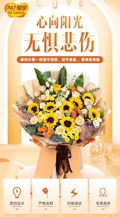 S水果鲜花